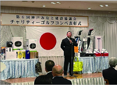 神戸港発展のための第6階チャリティゴルフコンペに協賛