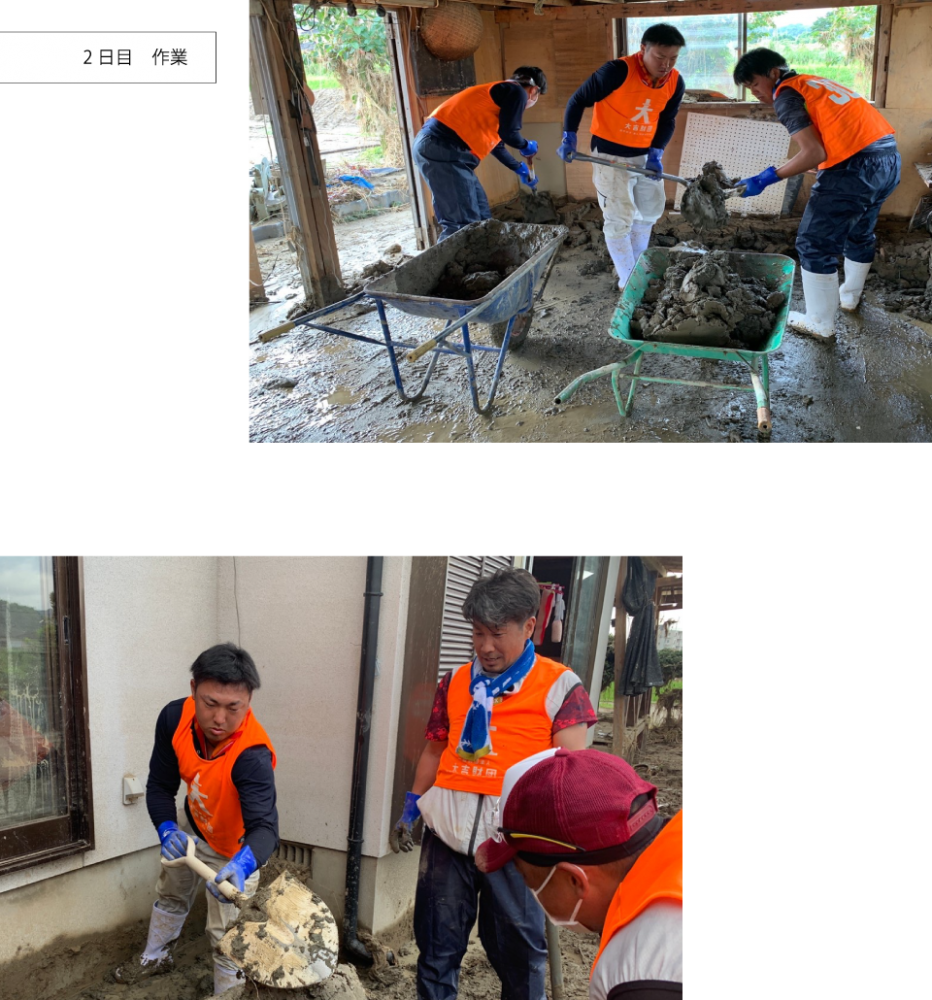 九州復旧災害ボランティア活動