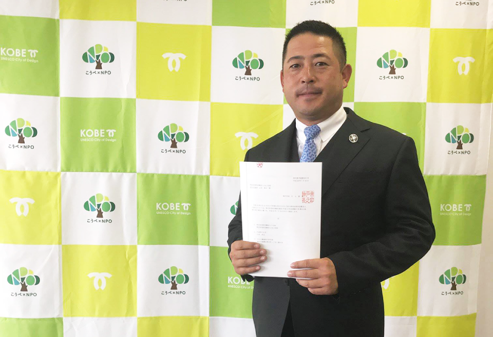 神戸市役所にて認証授与式